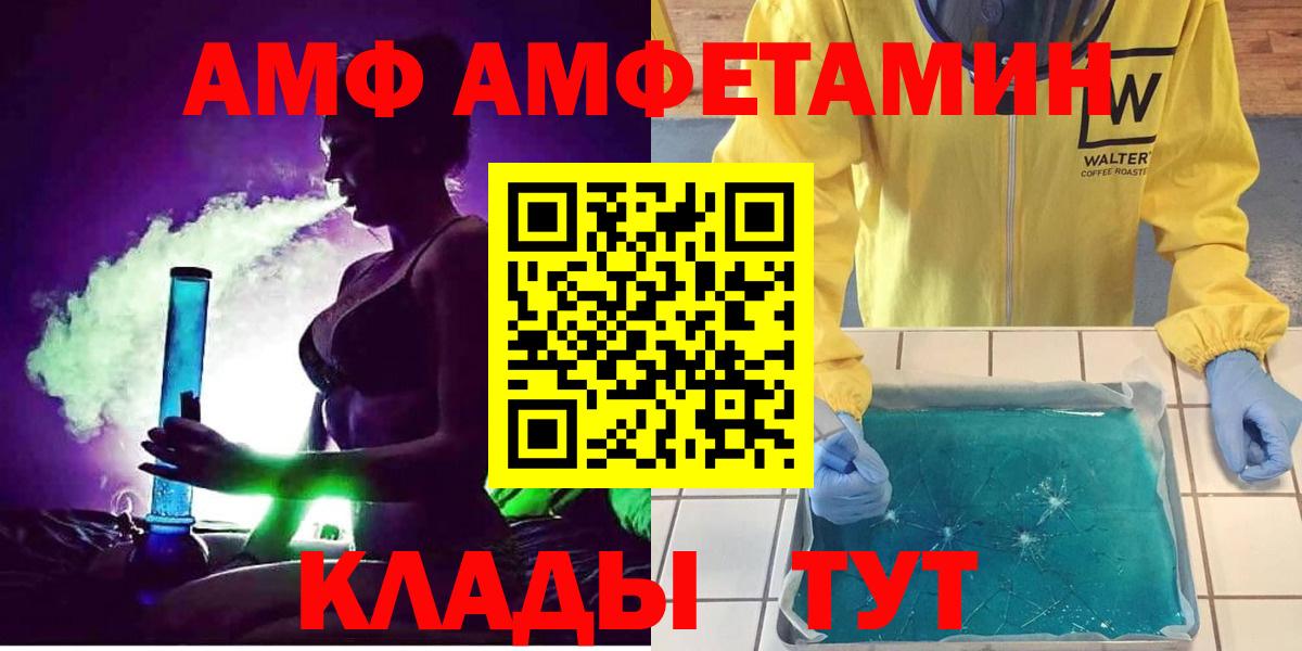 АМФЕТАМИН Premium Гуково