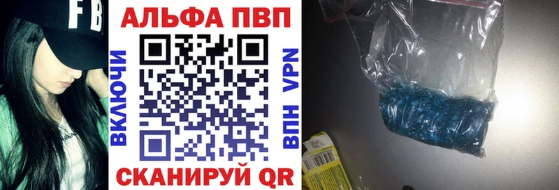 Alfa_PVP VHQ Гуково