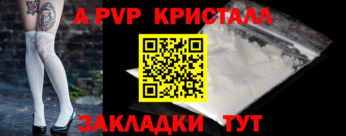 Alpha PVP Crystall Гуково