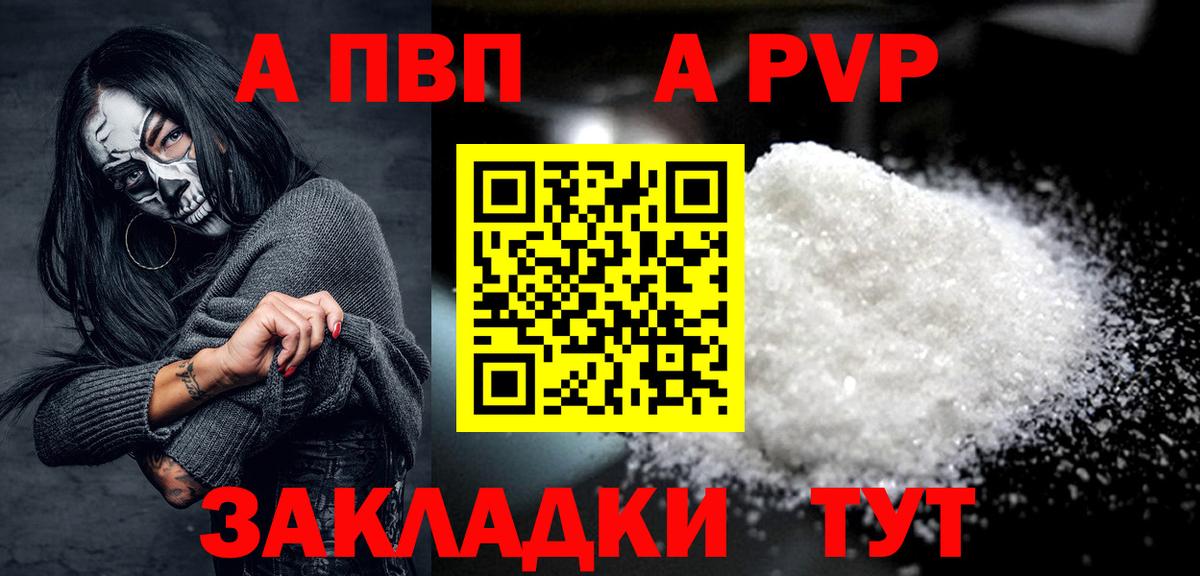 Alfa_PVP  Вход с VPN  Alpha PVP крисы CK  Гуково  Альфа ПВП СК КРИС 