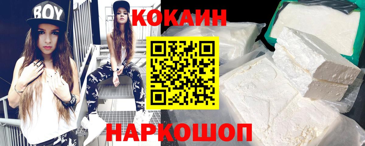 Кокаин Колумбийский Гуково