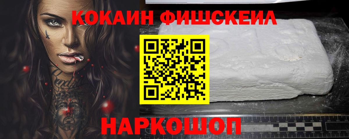 COCAIN  Вход с VPN  КОКАИН Эквадор  Гуково  КОКАИН Перу 