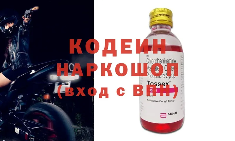 ссылка на мегу онион  магазин  наркотиков  Гуково  Codein напиток Lean (лин) 