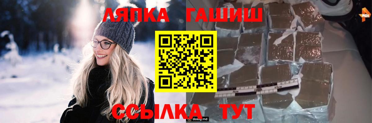 продажа наркотиков  Гуково  ГАШ гашик  Гашиш гашик 