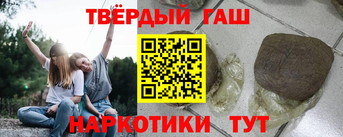 Гашиш хэш  Вход с VPN  ГАШ  Гуково  ГАШ хэш 