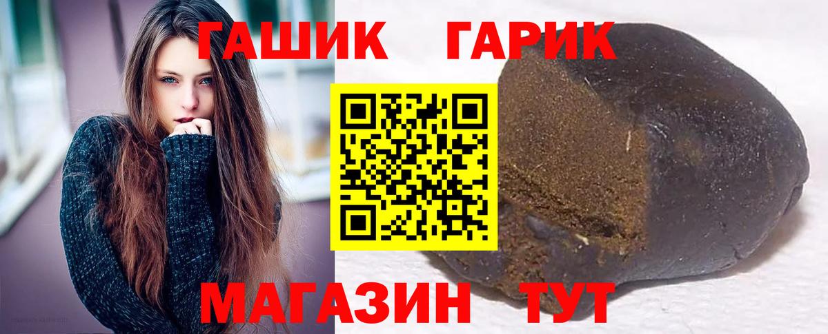 Гашиш 40% ТГК Гуково