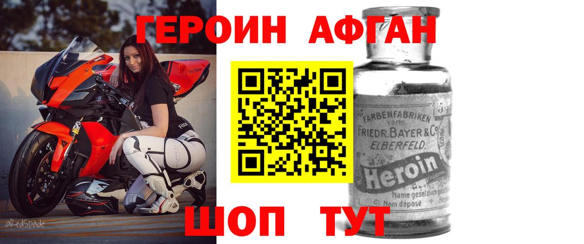 Героин белый Гуково