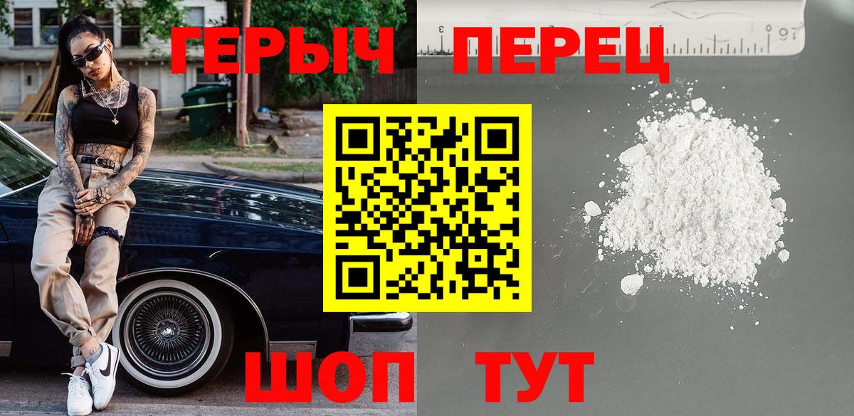 ГЕРОИН VHQ  Вход с VPN  Гуково 