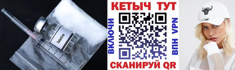 Кетамин VHQ Гуково