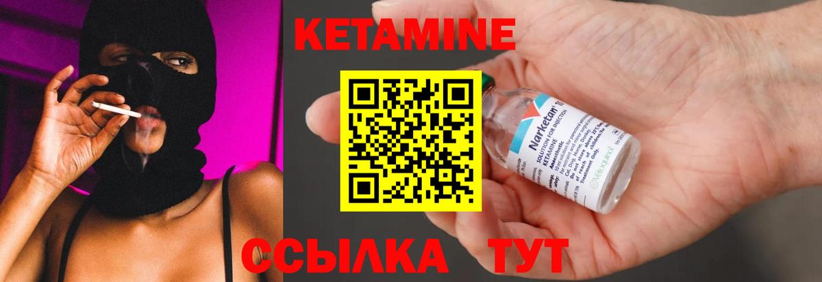 Кетамин ketamine  Вход с VPN  Гуково 
