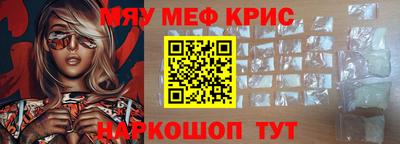 меф Бугуруслан