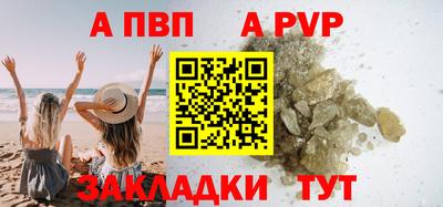 Альфа ПВП Будённовск