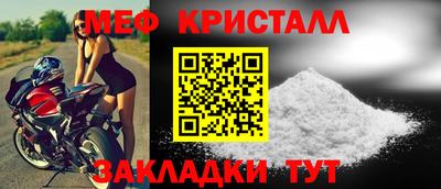 меф Бугуруслан