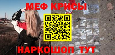 меф Бугуруслан