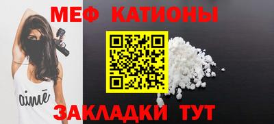 меф Бугуруслан
