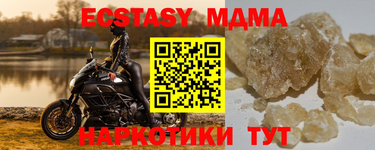 МДМА молли  Гуково  МДМА  МДМА кристаллы 
