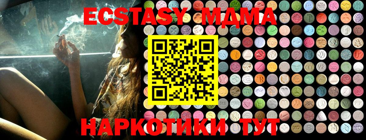 MDMA молли Гуково