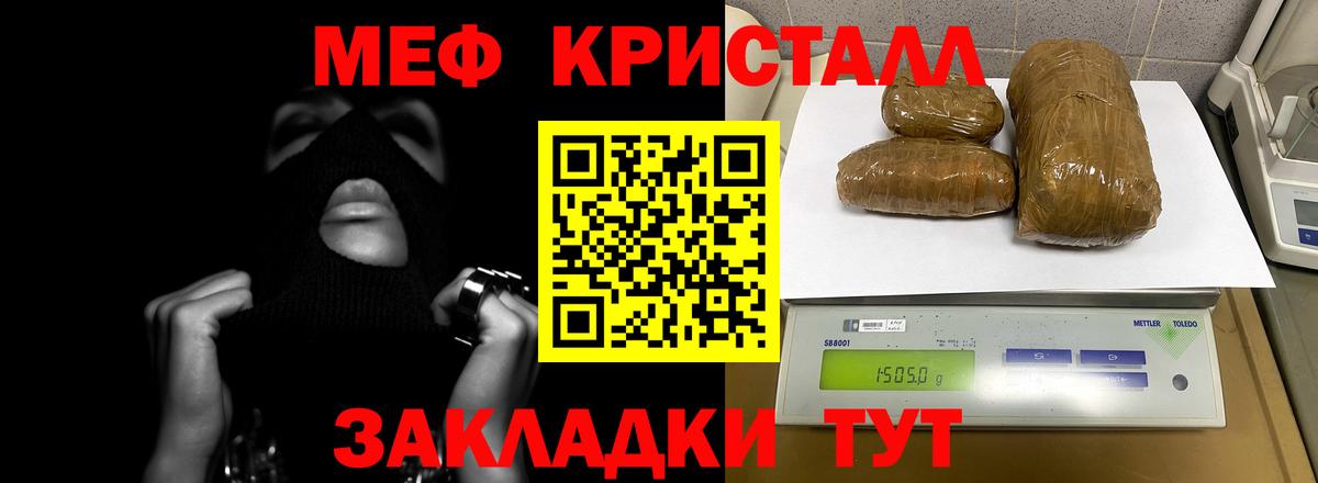 Мефедрон 4 MMC  Мефедрон  магазин    МЯУ-МЯУ  Гуково 