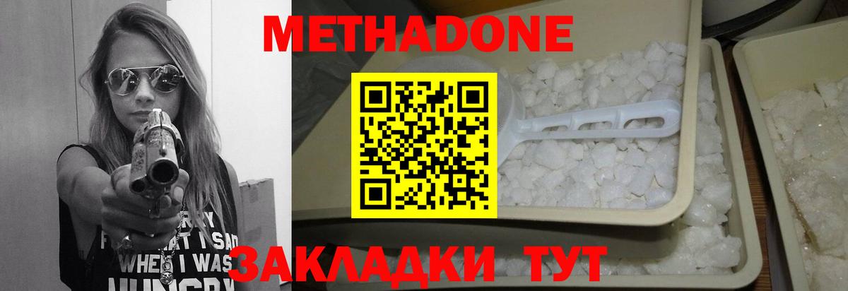 Мед  КОКАИН  Цена  Каннабис  Мяу-Мяу  Вход с VPN  Гуково  Меф  Ляпка 