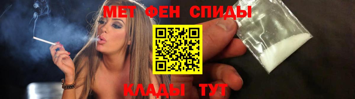 МЕТАМФЕТАМИН пудра Гуково