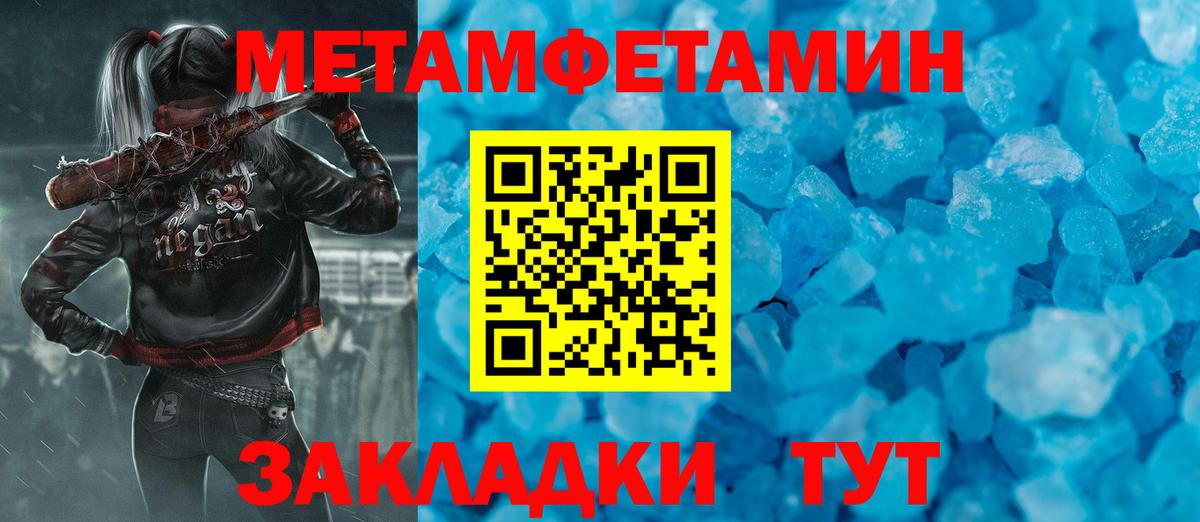 Метамфетамин мет  Вход с VPN  Метамфетамин  Гуково 