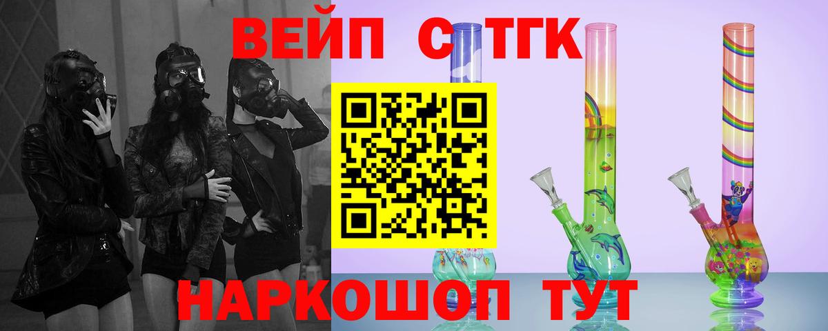 Дистиллят ТГК вейп с тгк  Гуково 