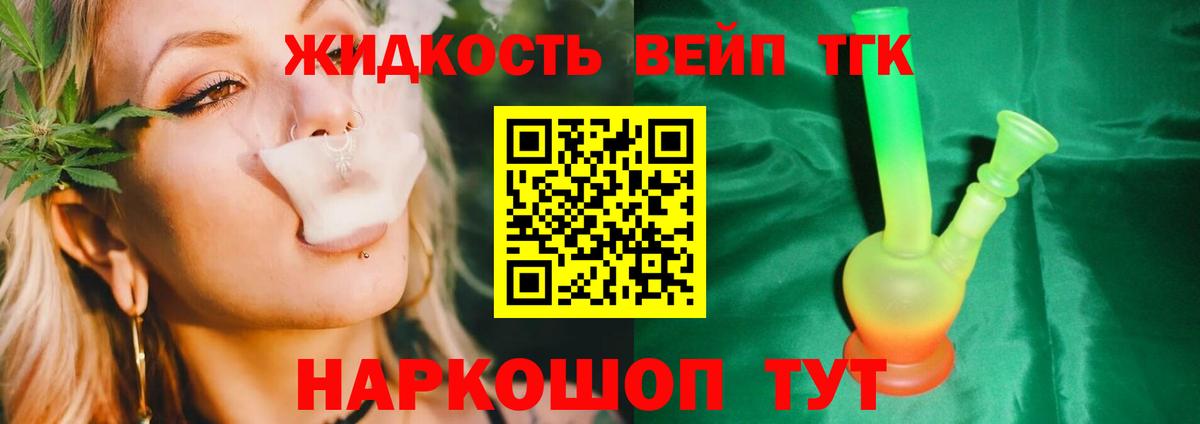 Дистиллят ТГК THC oil Гуково