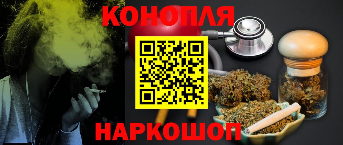Бошки Шишки Amnesia  Канабис Amnesia  Вход с VPN  МАРИХУАНА White Widow  Гуково 