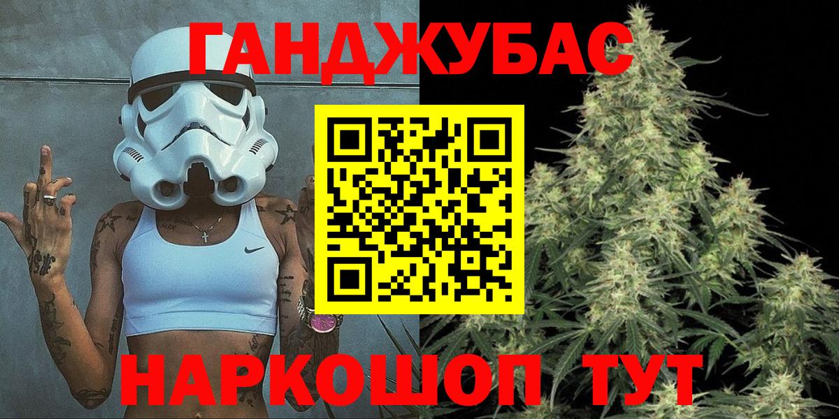 МАРИХУАНА тримм Гуково